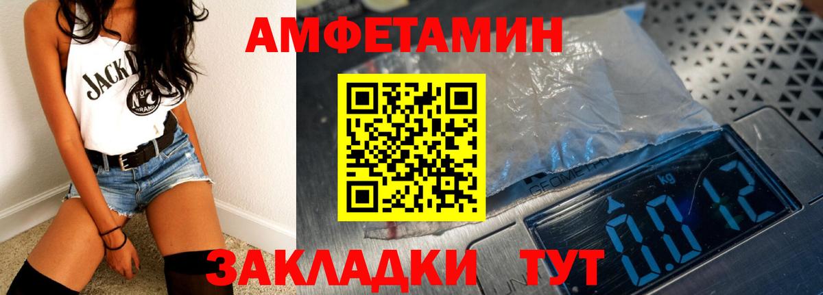 АМФЕТАМИН  Amphetamine  Вход с VPN  Тула  Amphetamine VHQ 