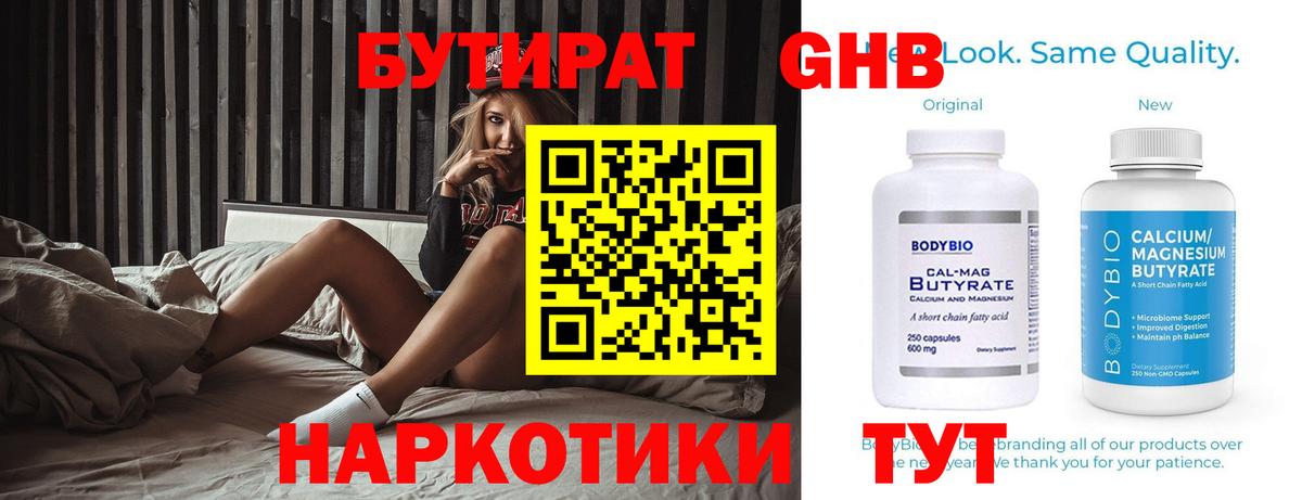 Тула  Бутират вода  Вход с VPN 