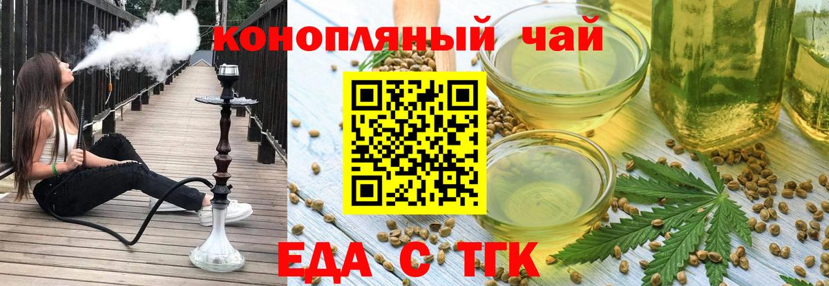 Cannafood конопля  Вход с VPN  Тула 