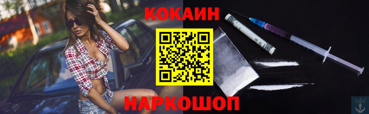 Кокаин  Вход с VPN  Тула  COCAIN 98% 