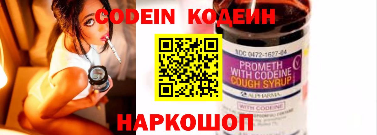 Тула  Кодеин напиток Lean (лин)  Кодеин напиток Lean (лин)  Вход с VPN 