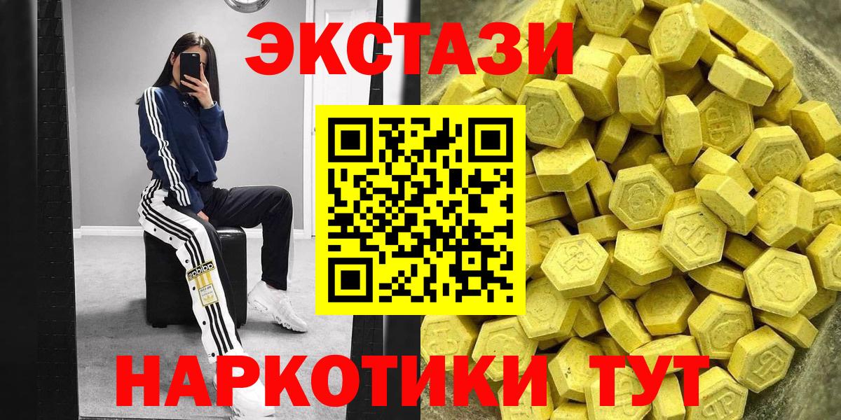 Ecstasy таблы Тула