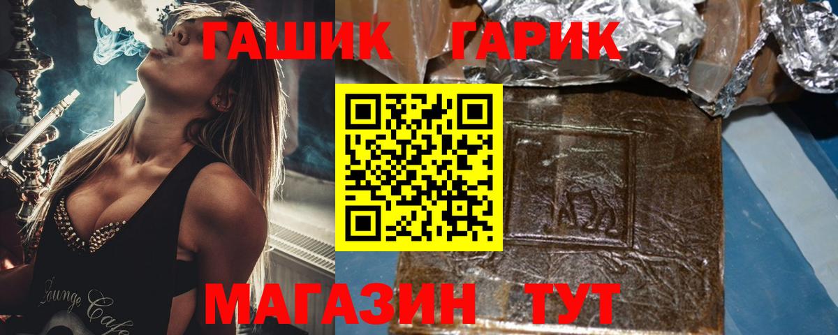 купить  сайты  ГАШИШ VHQ  ГАШИШ ice o lator  Вход с VPN  Тула  Гашиш 