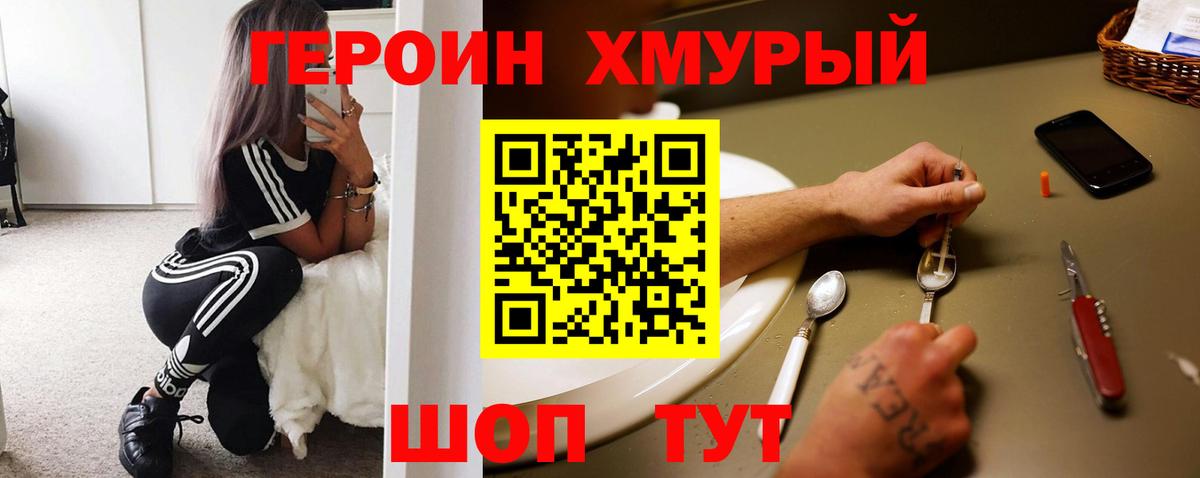 ГЕРОИН герыч  Вход с VPN  Тула 