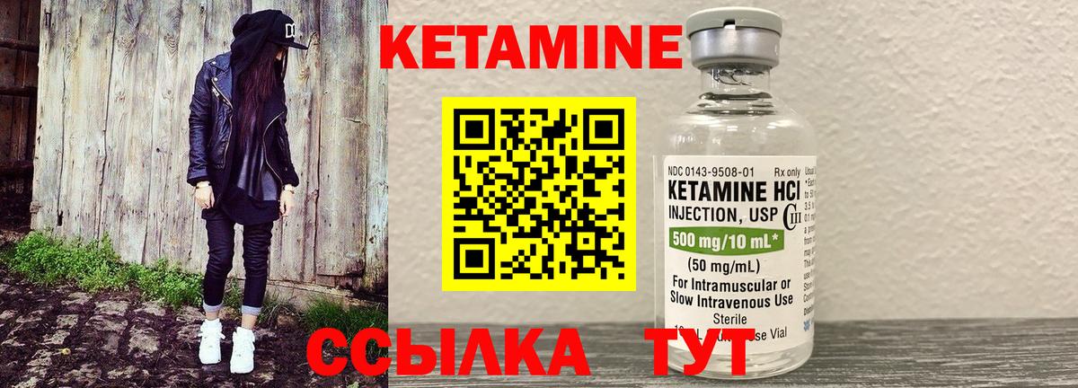 Кетамин ketamine  Вход с VPN  Тула 