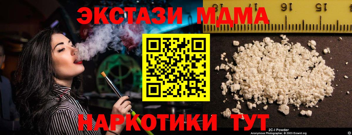 МДМА Molly Тула
