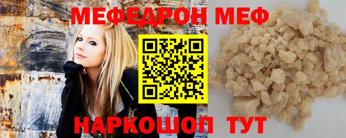 Тула  МЕФ 4 MMC  где продают   Вход с VPN  Мефедрон мука  МЯУ-МЯУ 