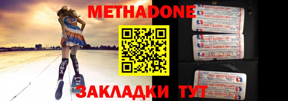 МЕГА ссылки  Метадон кристалл  Вход с VPN  Тула 