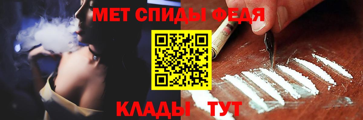 МЕТАМФЕТАМИН  Первитин кристалл  Тула  Вход с VPN  Первитин кристалл 