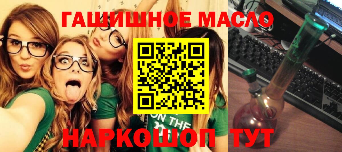 ТГК жижа  Вход с VPN  Тула 